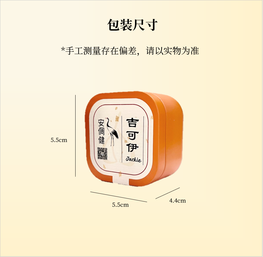 产品包装 - 橙.png